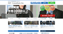 Desktop Screenshot of mjy-consult.com
